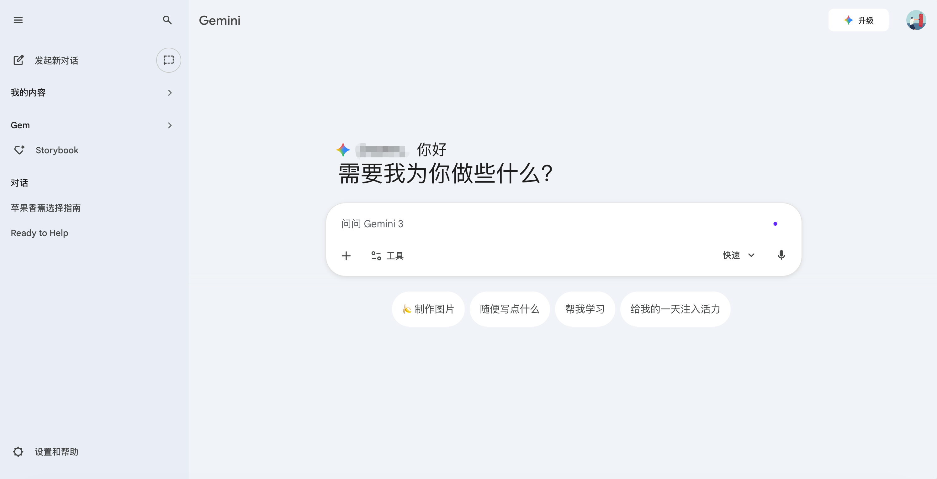 Gemini 中文对话体验示意