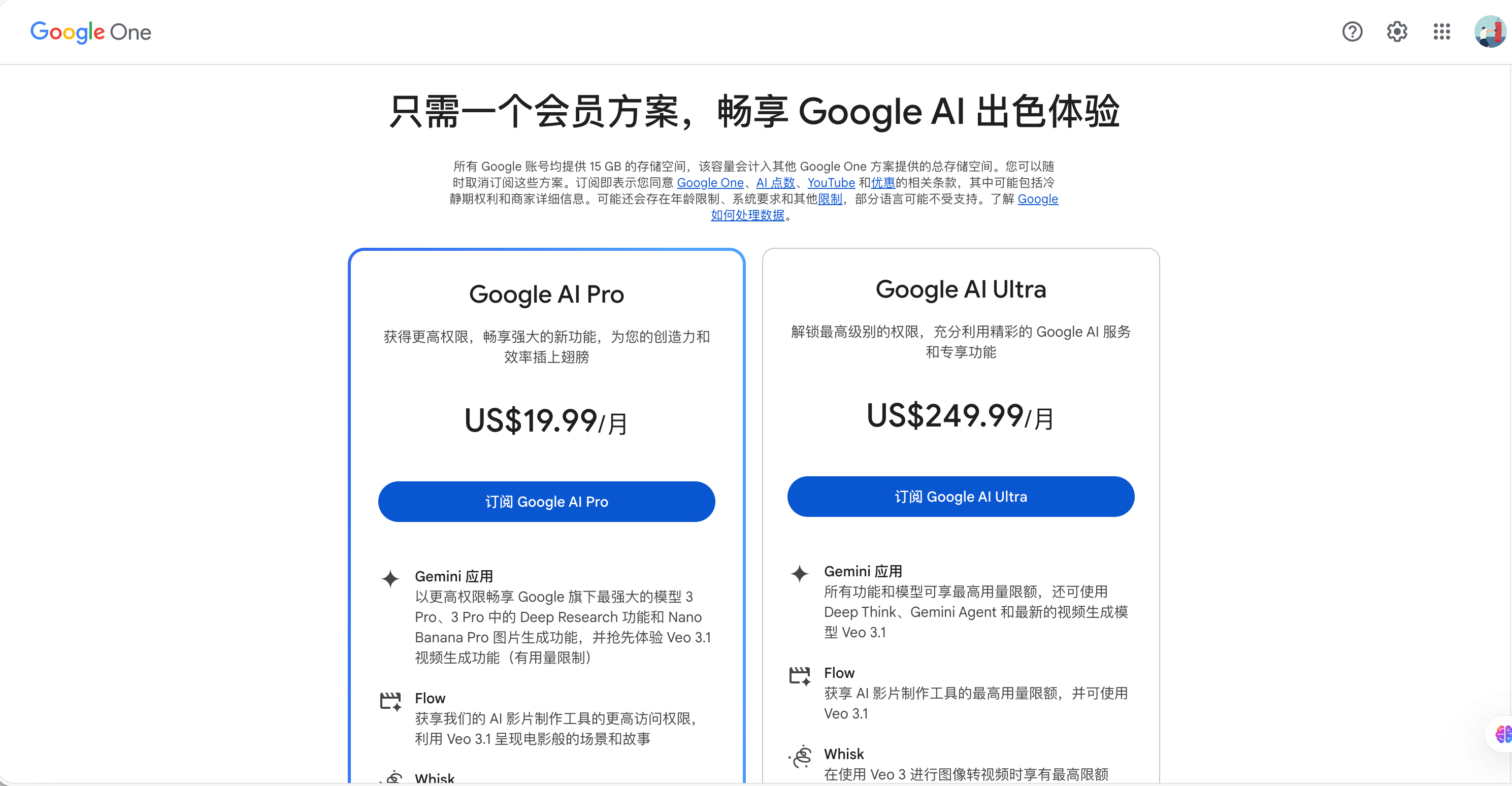Gemini 3 Flash 功能升级示意
